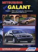 Galant 2003 lg